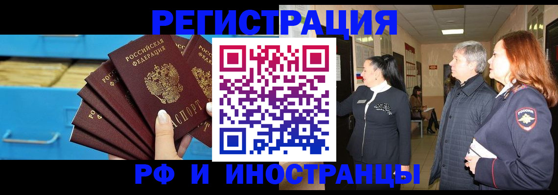 прописка в Среднеуральске