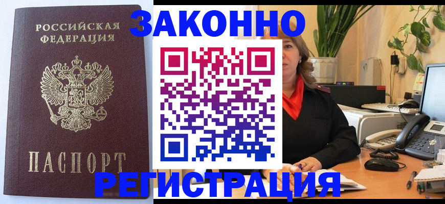 временная прописка в Среднеуральске