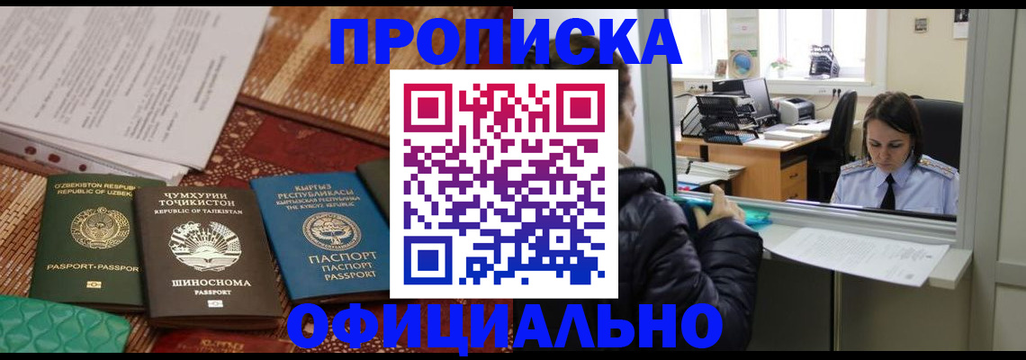 временная регистрация адрес в Среднеуральске