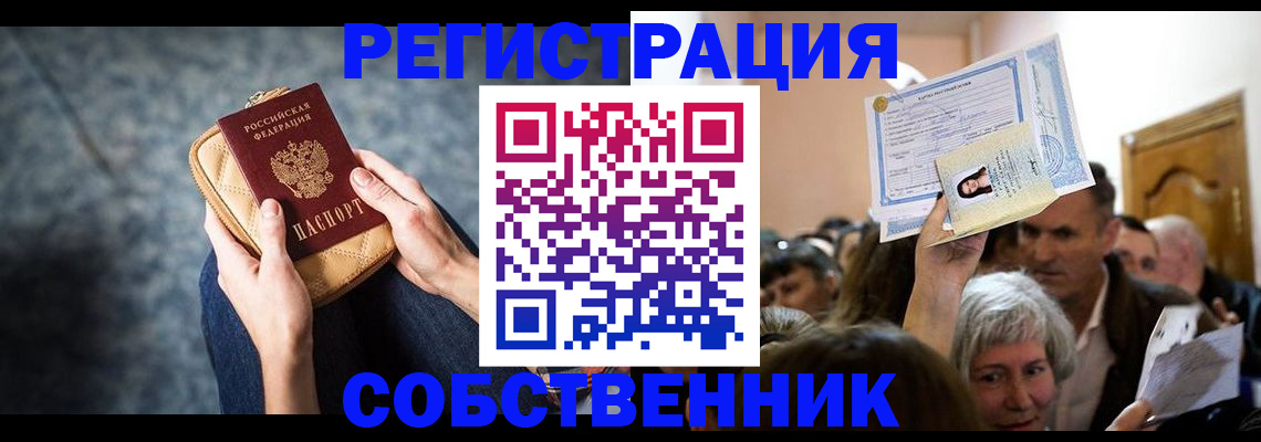 прописка в квартире в Среднеуральске