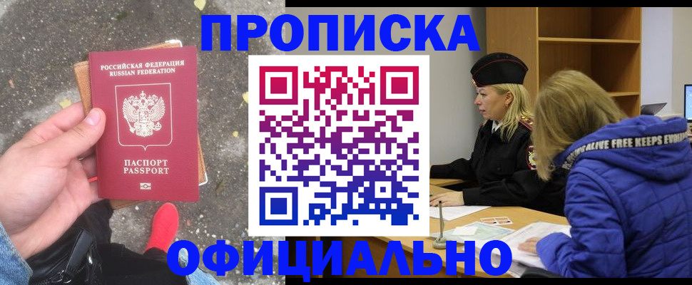прописка в квартире в Среднеуральске
