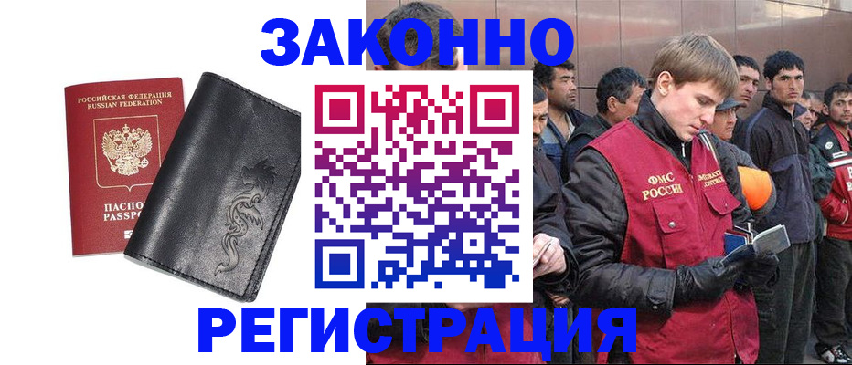 временная регистрация в Среднеуральске