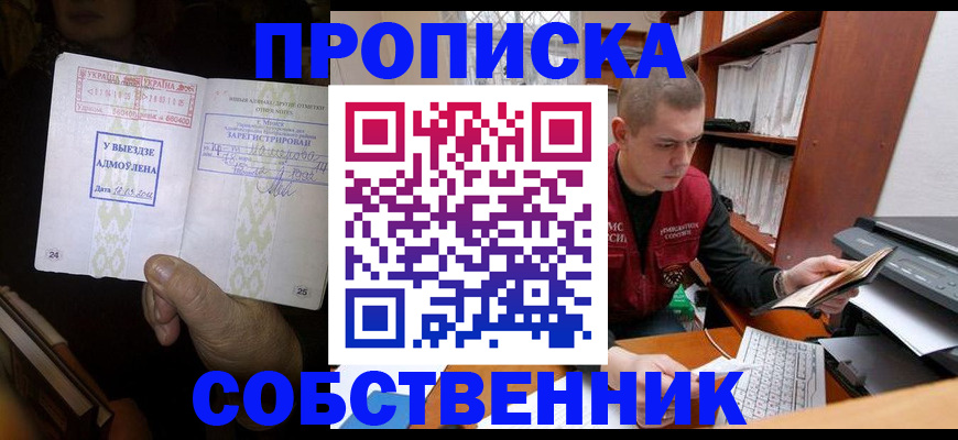 временная регистрация для всех в Среднеуральске