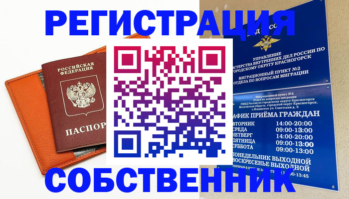 временная регистрация 2025 в Среднеуральске
