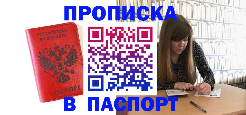 временная регистрация недорого в Среднеуральске