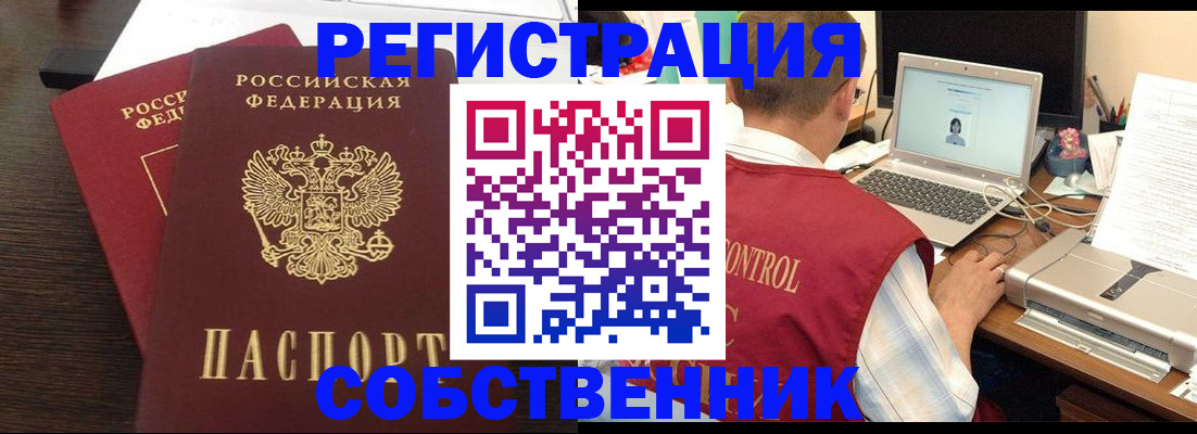 временная прописка в Среднеуральске